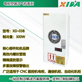 数控切管机电箱降温除湿用机柜空调300W 日立压缩机357 外挂安装