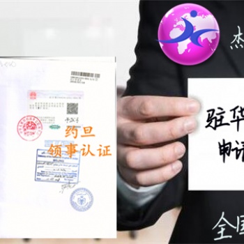 出口科威特TUV证书大使馆认证
