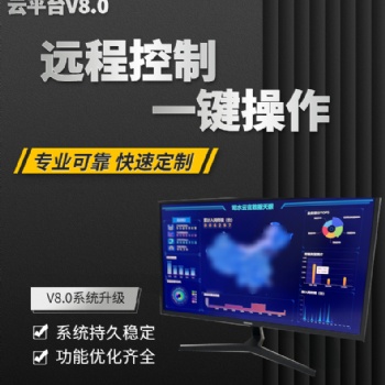 **行业排污智能系统