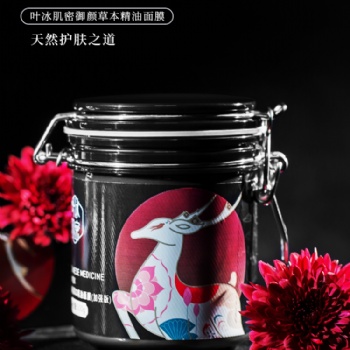 面膜祛痘祛斑美白面膜oem加工厂家中草本不用调制