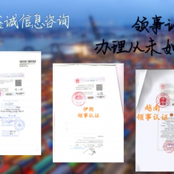 学位公证多米尼加使馆双认证