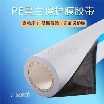 彩钢板保护膜厂家，不锈钢板材?；つ?易贴易撕