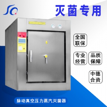 脉动真空压力蒸汽灭菌器 双开门