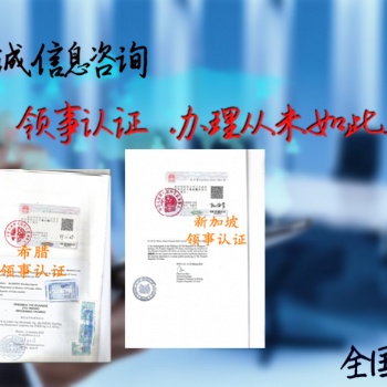 塞尔维亚大使馆认证代理声明