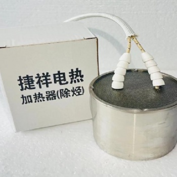 色谱仪器专用加热器除烃、加热器材