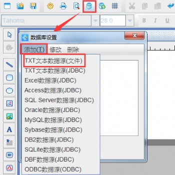 中琅可变数码输出软件