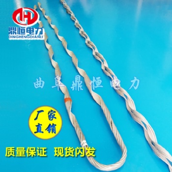 厂家供应各种型号预绞丝护线条 施工方的**