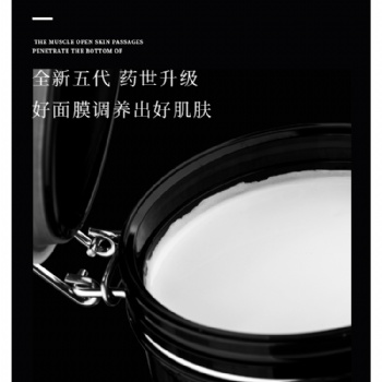 草本面膜加工厂家-孕妇哺乳期敏感肌斑点黑黄松垮脸可用-免费拿样