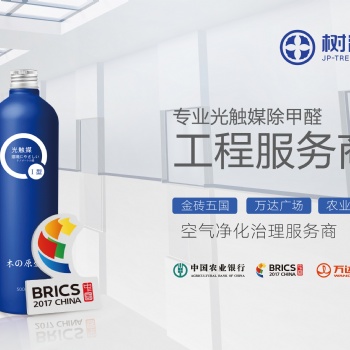 光触媒技术保定新房除甲醛