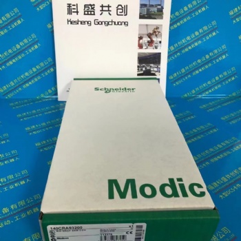 施耐德昆腾Quantum系列140PLC140ACO02000