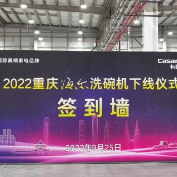 首页-舞台-桁架-音响-LED屏-桌椅-出租重庆舞台设备租赁重庆会展活动物料出租搭建