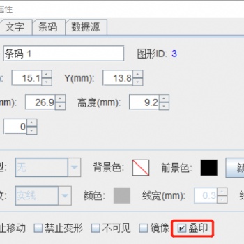中琅数码印刷输出软件说明