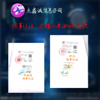 斯里兰卡债务声明领事双认证