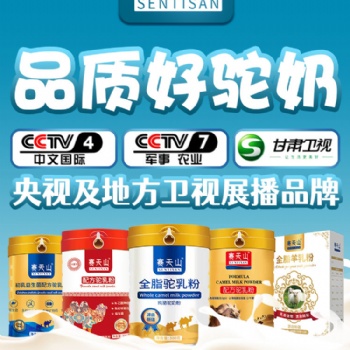 周末室友聚餐，带上一个新奇玩意儿，赛天山驼奶~