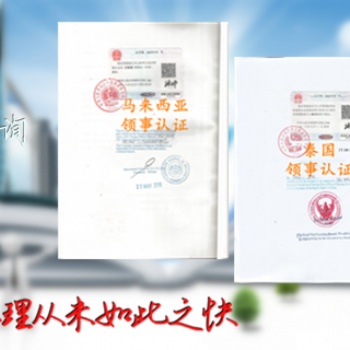 阿曼使馆授权公证书加签