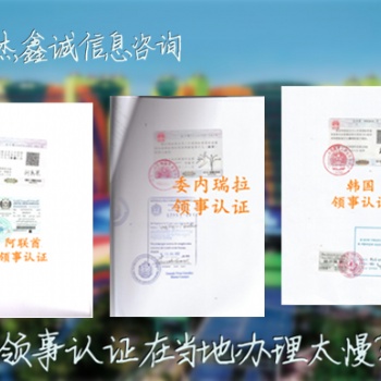 营业执照叙利亚领馆CE认证