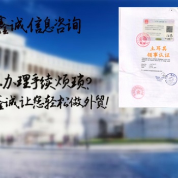 黎巴嫩大使馆学位证公证认证