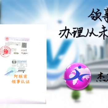 销售声明苏丹领事馆认证委托协议