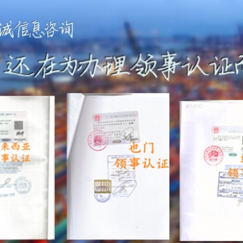 巴西使馆双认证亲属关系公证
