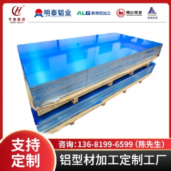 铝板铝棒铝合金板加工激光切割阳极氧化30033004可再生低碳