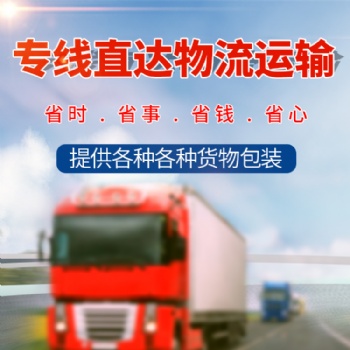 佛山到铜仁物流公司专线