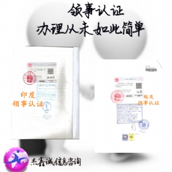蒙古领事工业产品生产许可证认证
