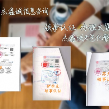 离婚未结婚公证书、签名公证书埃塞俄比亚大使馆认证
