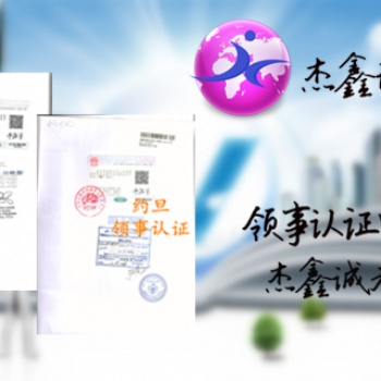 销售合同墨西哥领事盖章