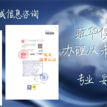 土耳其存款证明公证书领事双认证