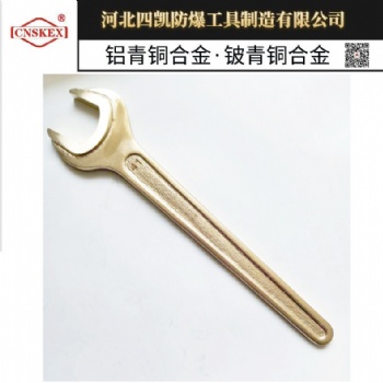 四凯牌防爆直柄单头呆扳手铜制开口扳手无火花扳手