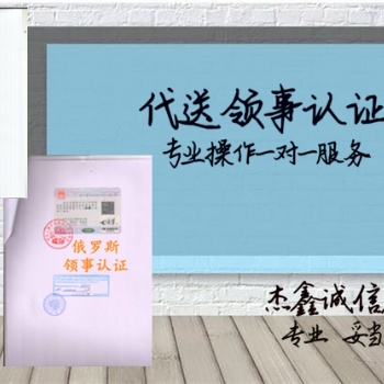 离岸公司可以办泰国领事加签出口合同