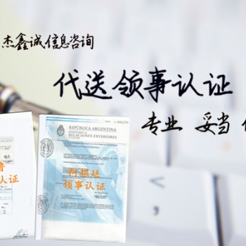 乌兹别克斯坦大使馆出口合同双认证
