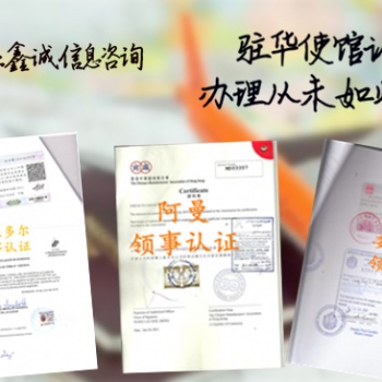 圣文森特和格林纳丁斯领事馆签章难不难申请