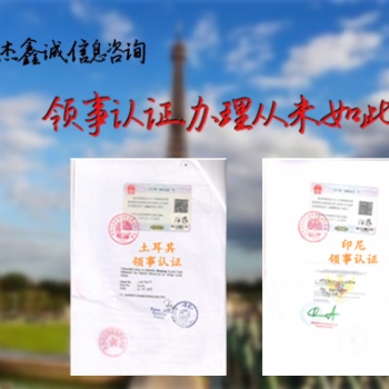 利比亚经销授权书领事馆盖章