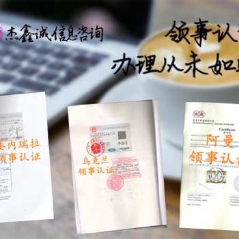 阿塞拜疆大使馆签章，驻中国大使馆签章