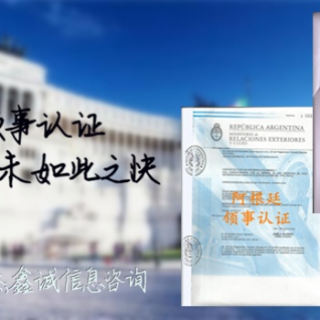 墨塞哥领事馆盖章公司注册证书
