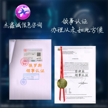 几内亚大使馆签章股东会议、董事名单