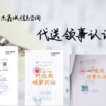 圣基茨和尼维斯领事馆GMP盖章