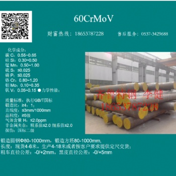 60CrMoV支撑辊 锻造圆钢 轴锻件 递送辊