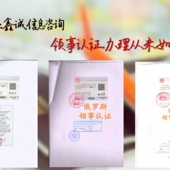 荷兰使馆认证健康证CIQ