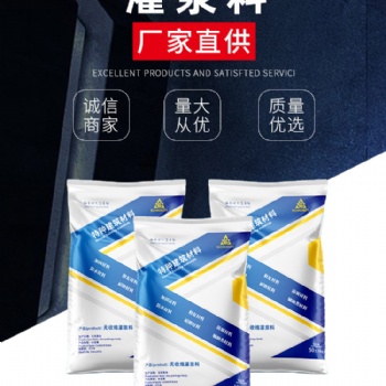天津 加固灌浆料 结构加固补强材料 c60