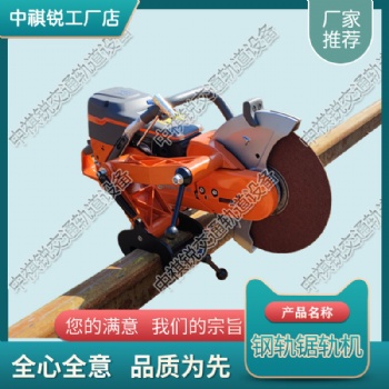 西藏轨道切割机Husqvarna K1270_铁路用切轨机_铁路养路设备|生产商