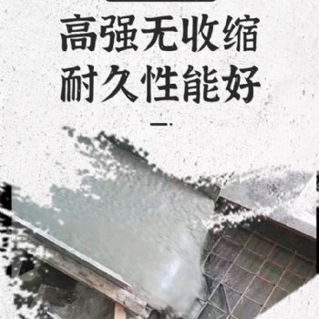 衡水 无收缩灌浆料 钢筋混凝土结构加固 50kg