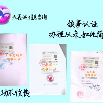 **器械产品出口销售证明书、**器械注册证瑙鲁使馆盖章