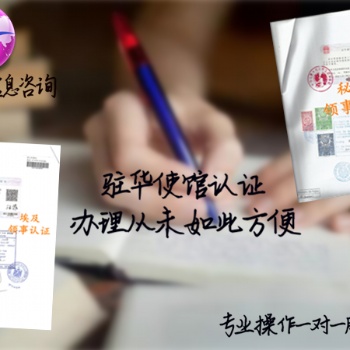 毛里塔尼亚领馆加签，辽宁领馆加签