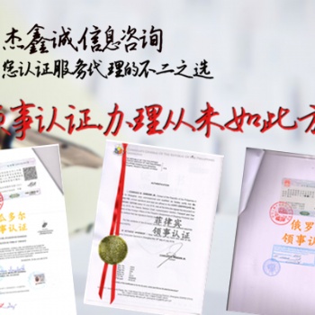 塞拉利昂领事加签CIQ、CIQ声明