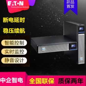 伊顿UPS不间断电源 5PX1000IRT2UG2 标机1000VA/1000W内置电池