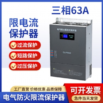 新能源汽车充电桩灭弧短路漏电保护器2**三相电气防火限流式?；? width=
