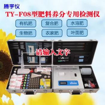有机肥养分检测仪 牛羊粪鸡污养分测定仪