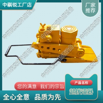 湖南YQD-300液压起道器_铁路用液压方枕器_中祺锐品质|生产制造